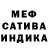 МЕТАДОН кристалл WHATISLOVE NIMAK