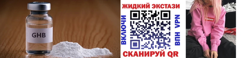 Купить  Бутурлиновка  БУТИРАТ GHB 