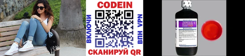 Кодеиновый сироп Lean Purple Drank  Купить где  Бутурлиновка 