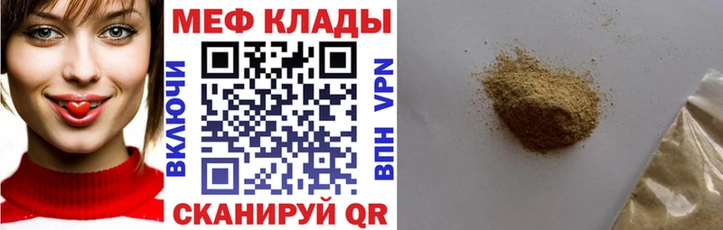 Меф мука  Купить  Бутурлиновка 