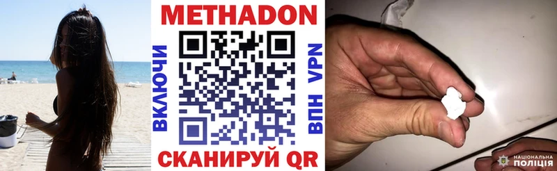 Купить  Бутурлиновка  МЕТАДОН VHQ 