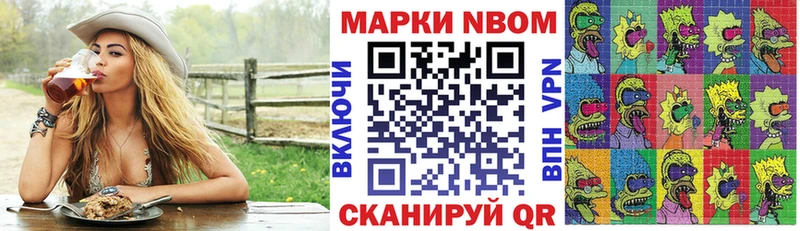 Марки 25I-NBOMe 1,5мг  Купить  Бутурлиновка 